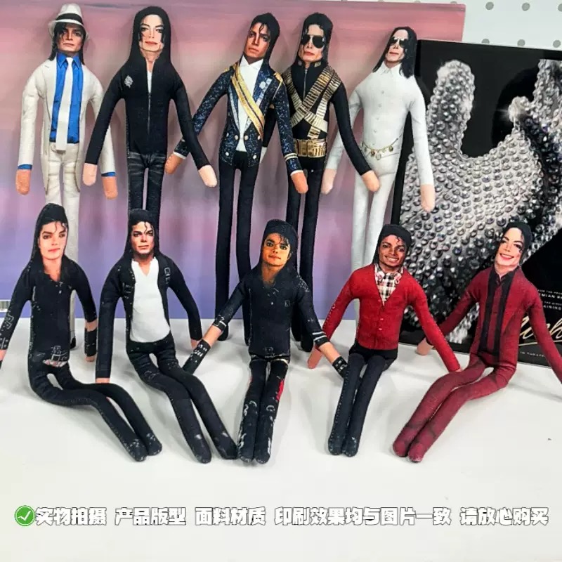 New Michael Jackson Bendable P - Event Support review and price